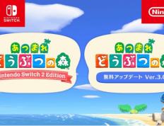 开云体育APP下载-《集合啦(la)！动物(wù)森友(yǒu)会》3.0版本更新汇总