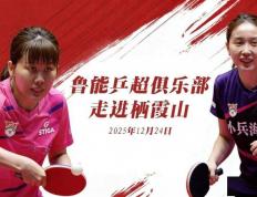 开云体育APP下载-乒超联赛：蝉联冠军陈幸同钱天一社区活动，颜值天花板，王曼昱没来