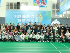开云-邵东市疾控中心职工羽毛球比赛成功举办