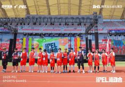 开云-谷子科技“智慧票根(gēn)”创新亮(liàng)相2025和(hé)平精英PEL运动会