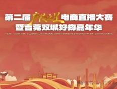 kaiyun-“购”精彩！吉安元旦活动大集锦