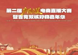 kaiyun-“购”精彩！吉安元旦活动大集锦