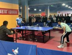 kaiyun-山(shān)东省乳山(shān)市总工会举办职工乒乓球比赛