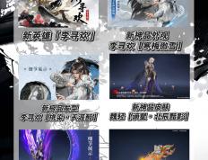 开云体育在线-永劫无间新赛季资讯！怎么用低配手机玩永劫无间？