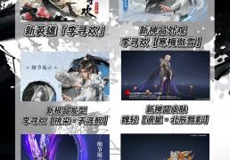 开云体育在线-永劫无间新赛季资讯！怎么用低配手机玩永劫无间？