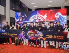 开云体育APP下载-“芯”生代电竞力量巅峰对决！张江首届“芯战杯”王者荣耀争霸赛落幕