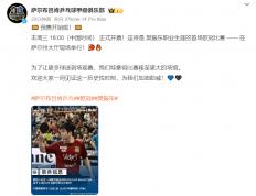 开云-樊振东职业生涯首场欧冠比赛门票开售