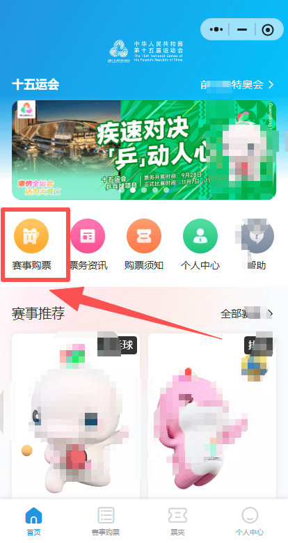 开云下载-2025深圳全运会9大赛事赛程表汇总！