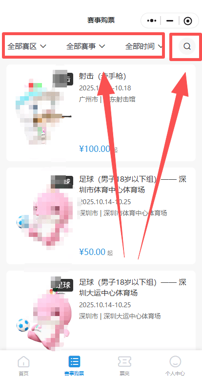 开云下载-2025深圳全运会9大赛事赛程表汇总！