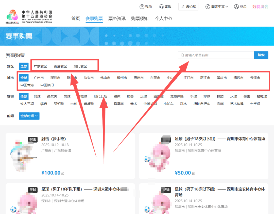 开云下载-2025深圳全运会9大赛事赛程表汇总！