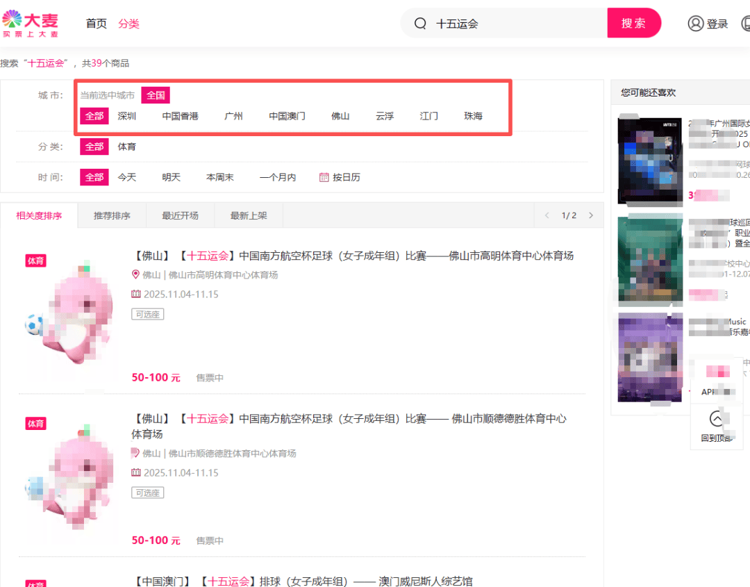开云下载-2025深圳全运会9大赛事赛程表汇总！