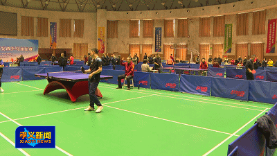 开云下载-孝义乒乓球比赛开赛