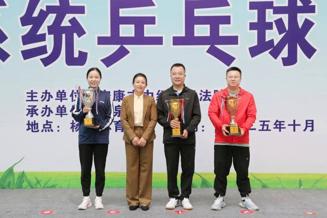 开云下载-安康市法院系统乒乓球、羽毛球比赛圆满闭幕