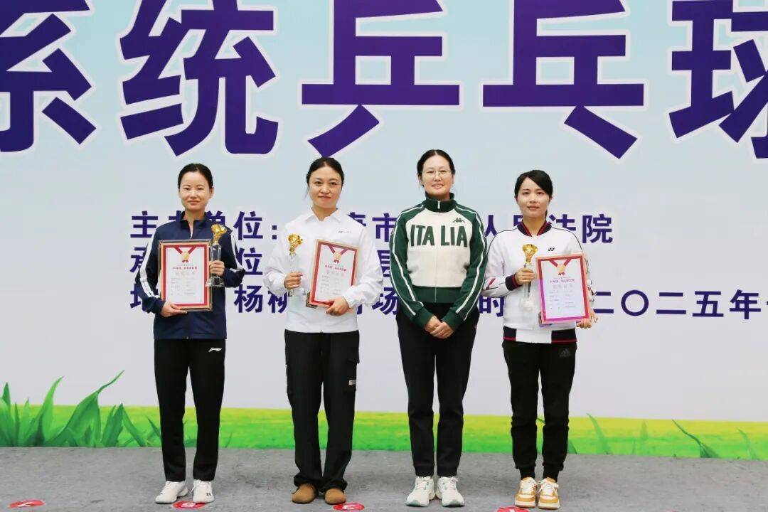 开云下载-安康市法院系统乒乓球、羽毛球比赛圆满闭幕