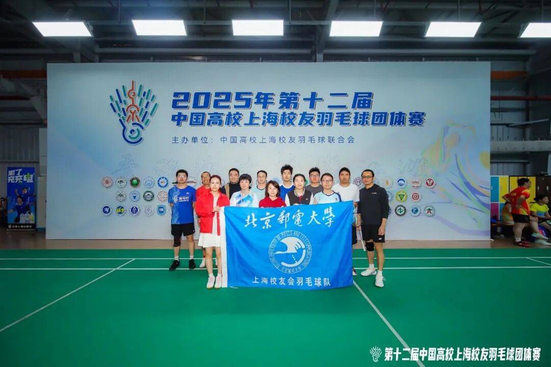 kaiyun-上海(hǎi)校友羽(yǔ)毛(máo)球隊(duì)2025年中國(guó)高校上海(hǎi)校友羽(yǔ)毛(máo)球团躰(tǐ)赛战報(bào)