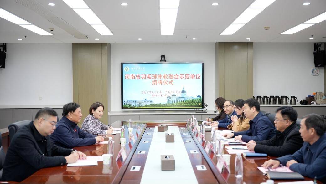 开云-河南省羽毛球体教融合示范基地再添新成员