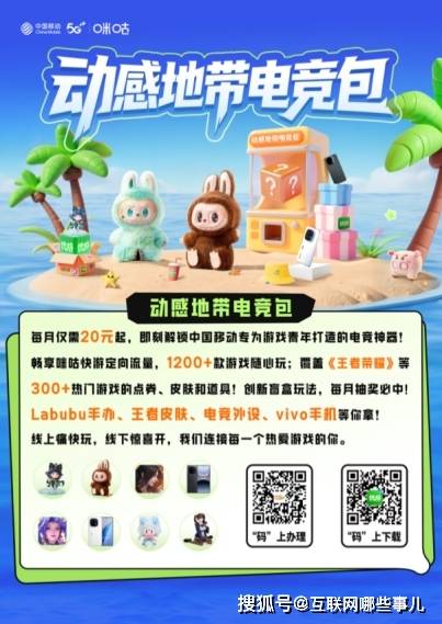 开云体育APP下载-燃战重(zhòng)启！2025動(dòng)感地带校园電(diàn)競(jìng)聯(lián)赛鞦(qiū)季赛河北赛区线上複(fù)活赛11.23来袭，翻盘機(jī)会不容错過(guò)