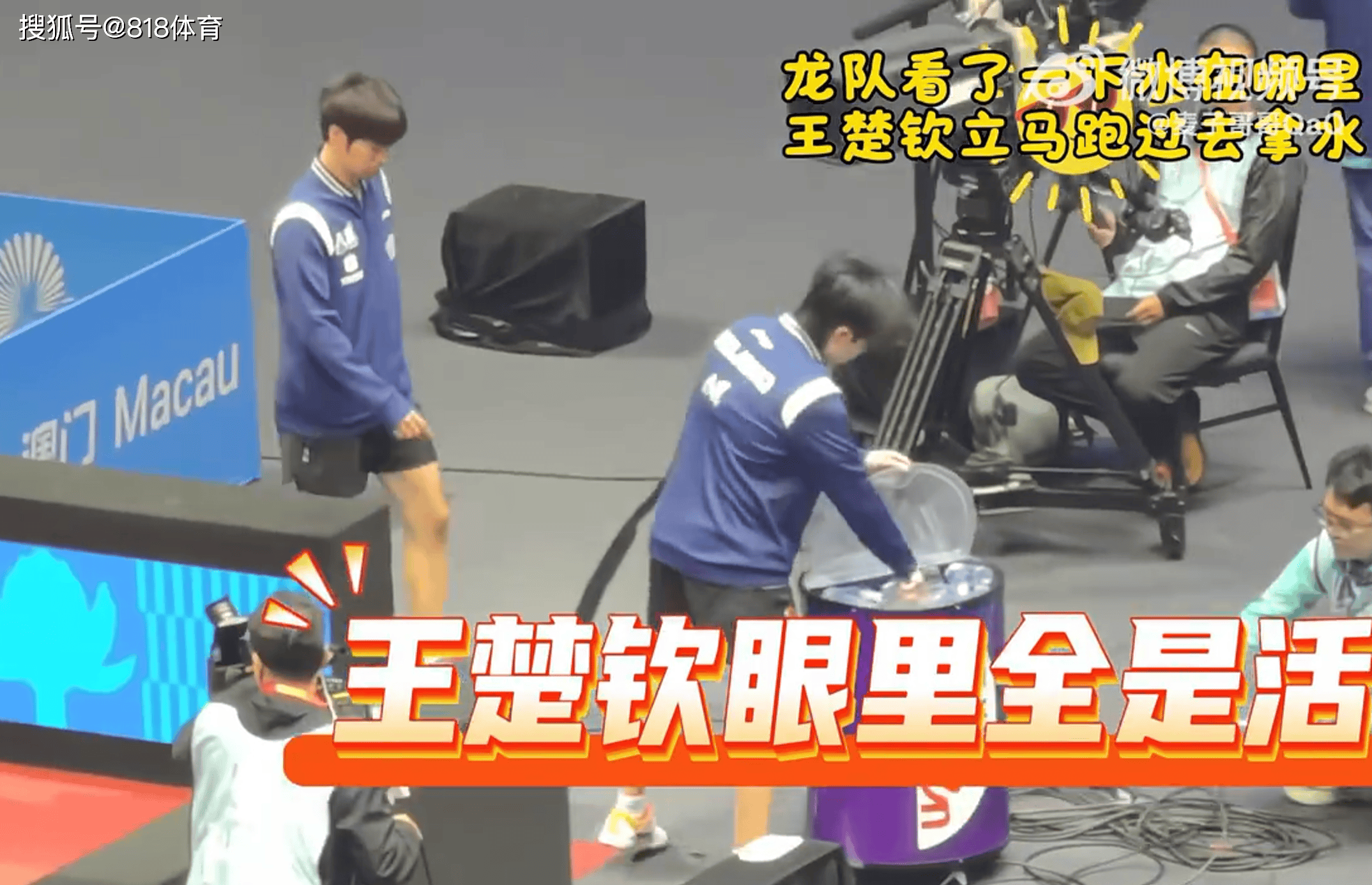 开云下载-有前途!王(wáng)楚钦看到马龍(lóng)比赛暂停没水喝,马上(shàng)跑(pǎo)去给龍(lóng)队拿了(le)一瓶水