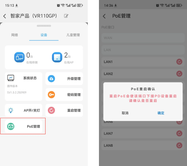开云体育在线-版本更新 | 飞鱼星智家APP V1.3 新版本正式发布