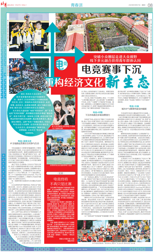 kaiyun-电竞，不再(zài)只是一(yī)场场線(xiàn)上比赛