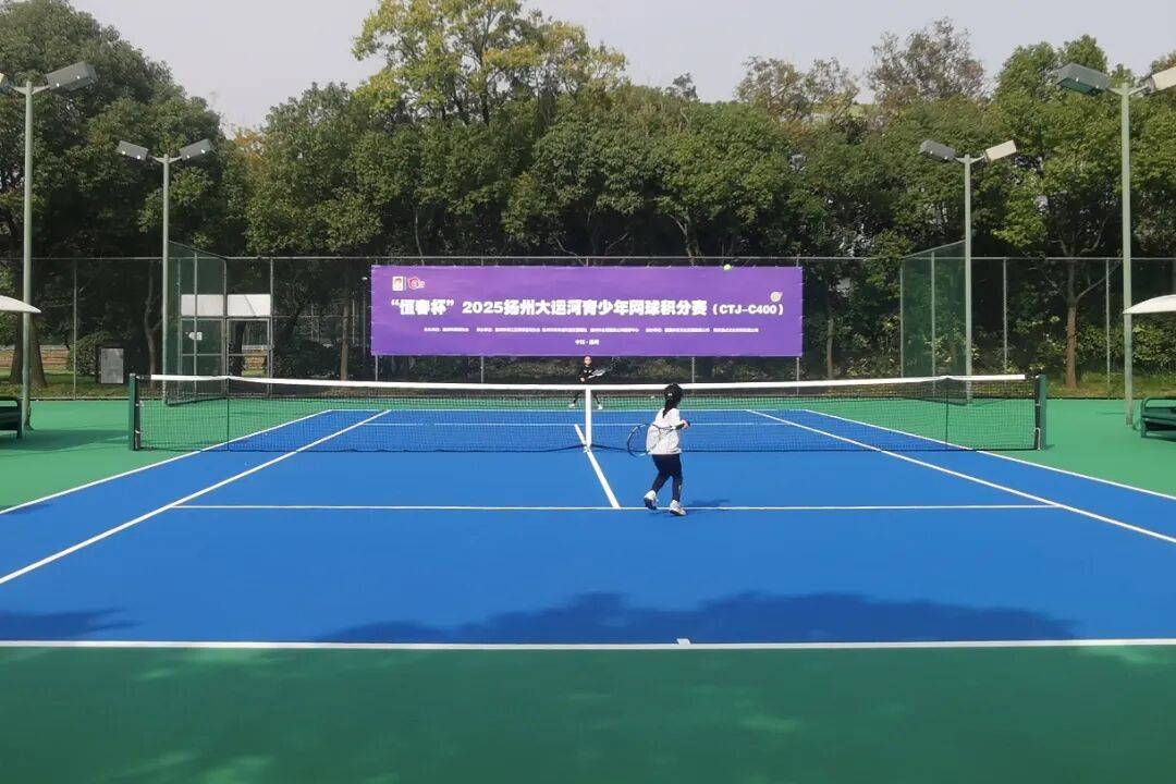 开云平台-扬州大运河青(qīng)少年网球积分赛收官