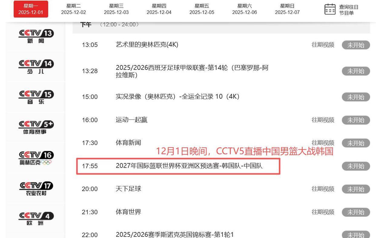 开云-调整！转播混团世界杯有变，CCTV5不直播乒乓球！