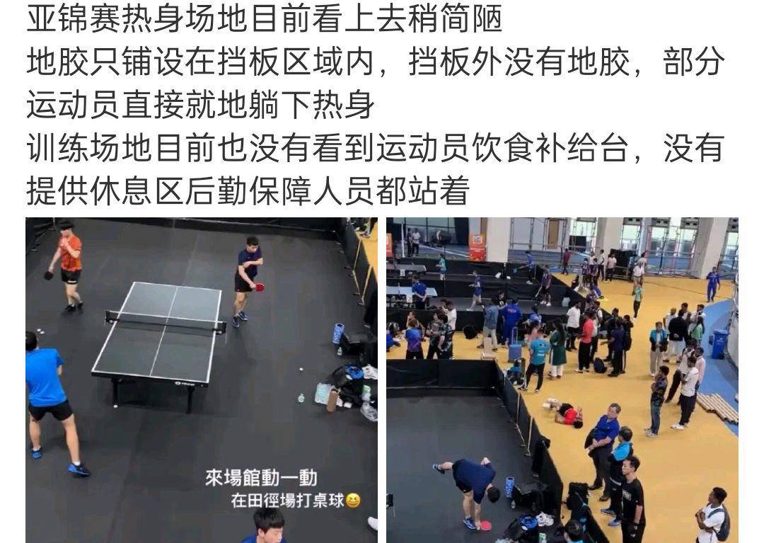 开云平台-乒乓球亚锦赛场地简陋引发关注 困难重重