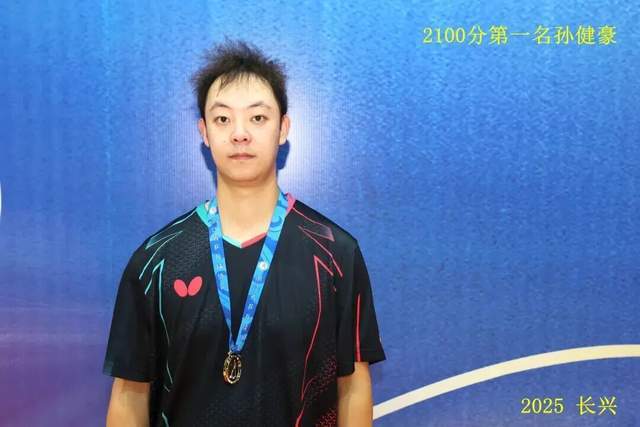 开云体育在线-“新城环保杯”2025年(nián)浙江(jiāng)省第(dì)十四届乒乓球等级积分联賽(sài)(长兴站(zhàn))暨第(dì)二届长三角乒乓球等级积分賽(sài)落(luò)幕