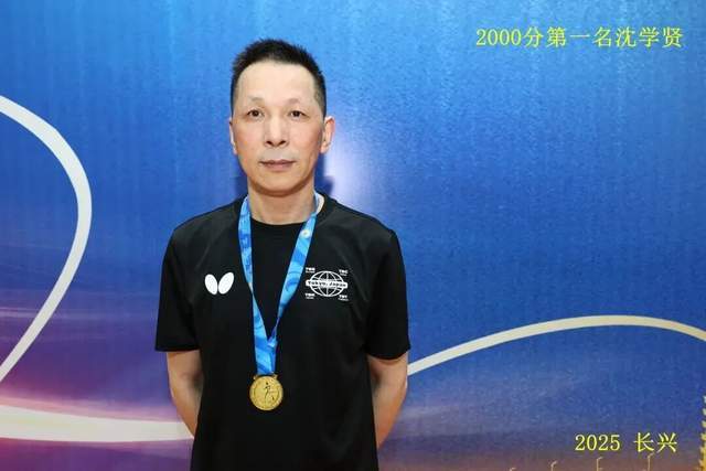 开云体育在线-“新城环保杯”2025年(nián)浙江(jiāng)省第(dì)十四届乒乓球等级积分联賽(sài)(长兴站(zhàn))暨第(dì)二届长三角乒乓球等级积分賽(sài)落(luò)幕