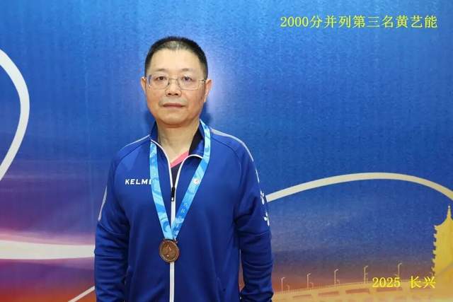 开云体育在线-“新城环保杯”2025年(nián)浙江(jiāng)省第(dì)十四届乒乓球等级积分联賽(sài)(长兴站(zhàn))暨第(dì)二届长三角乒乓球等级积分賽(sài)落(luò)幕