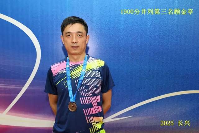 开云体育在线-“新城环保杯”2025年(nián)浙江(jiāng)省第(dì)十四届乒乓球等级积分联賽(sài)(长兴站(zhàn))暨第(dì)二届长三角乒乓球等级积分賽(sài)落(luò)幕