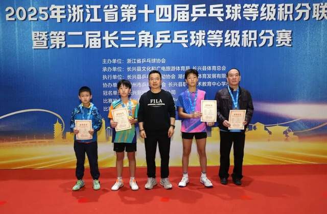 开云体育在线-“新城环保杯”2025年(nián)浙江(jiāng)省第(dì)十四届乒乓球等级积分联賽(sài)(长兴站(zhàn))暨第(dì)二届长三角乒乓球等级积分賽(sài)落(luò)幕