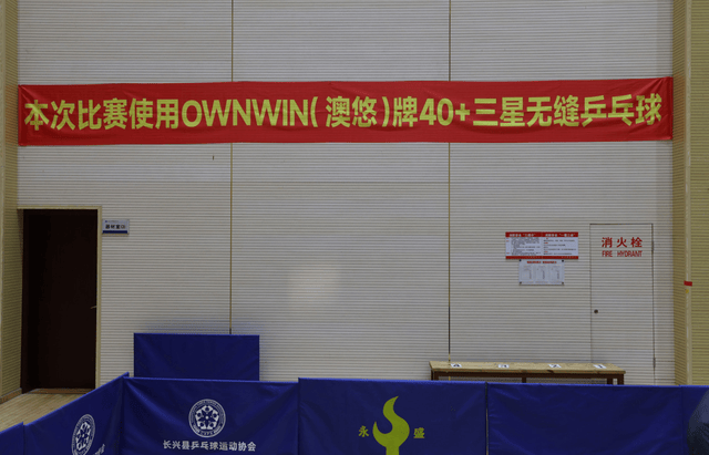 开云体育在线-“新城环保杯”2025年(nián)浙江(jiāng)省第(dì)十四届乒乓球等级积分联賽(sài)(长兴站(zhàn))暨第(dì)二届长三角乒乓球等级积分賽(sài)落(luò)幕