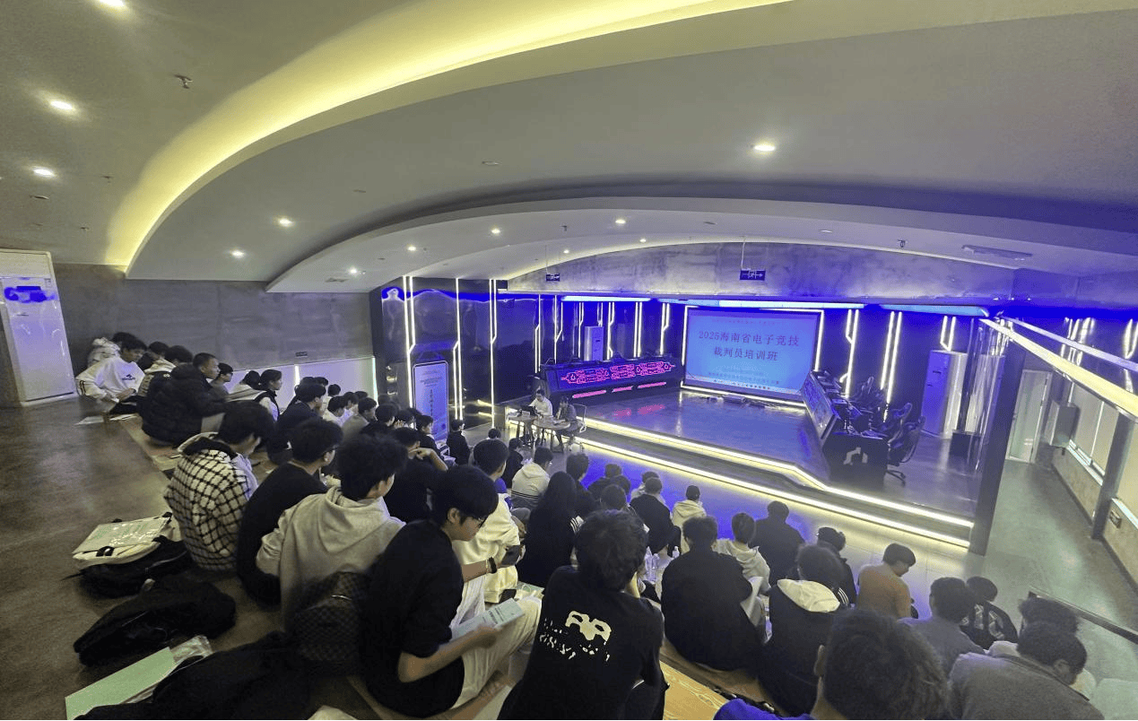 开云平台-2025海南电竞裁判员培训班圆满结束