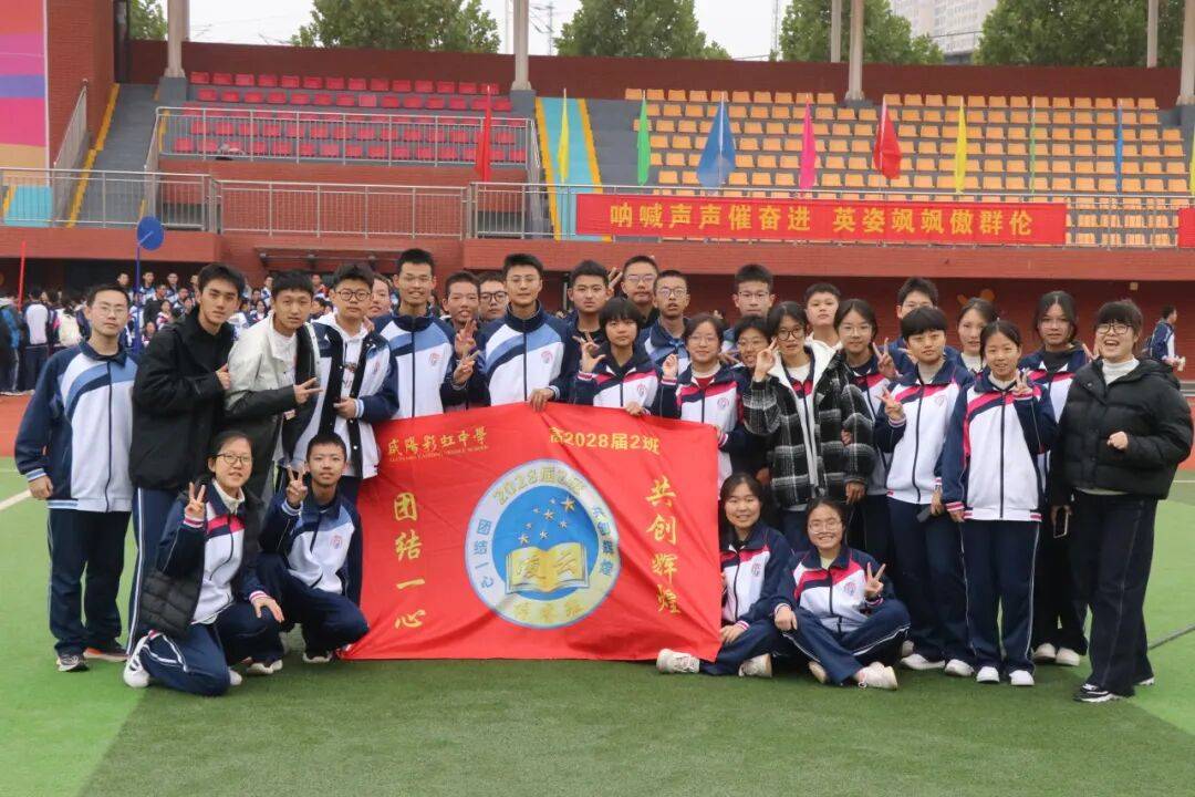 开云体育APP下载-咸阳彩虹中学运动会精彩集锦