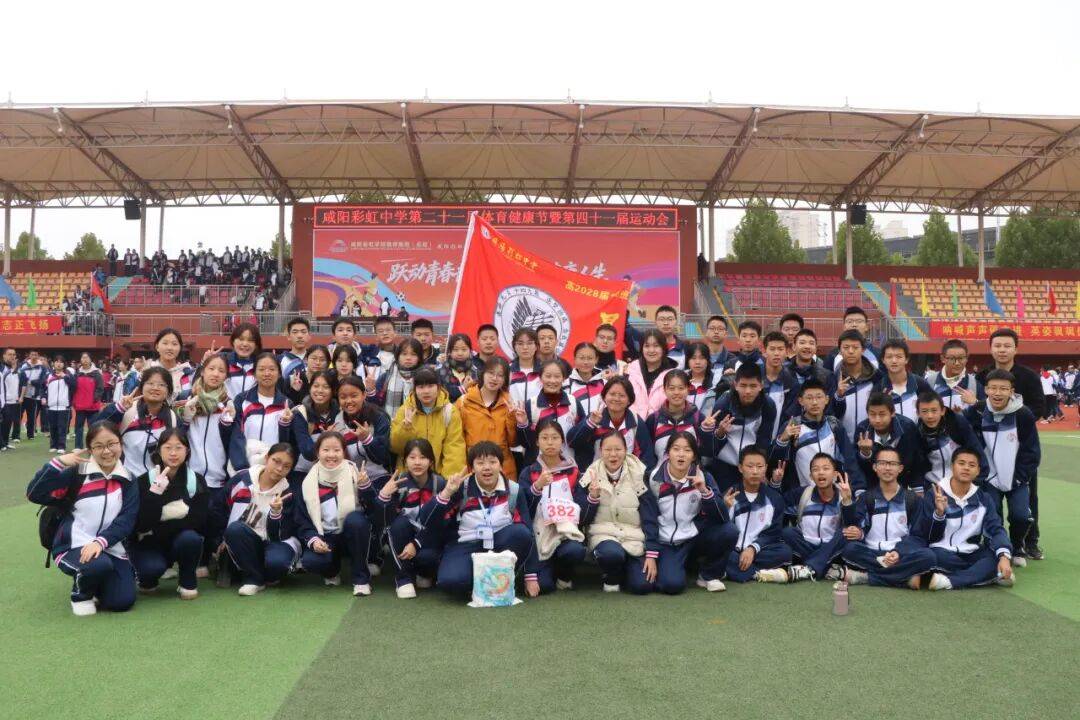 开云体育APP下载-咸阳彩虹中学运动会精彩集锦