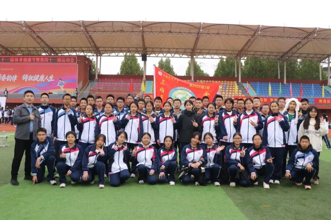 开云体育APP下载-咸阳彩虹中学运动会精彩集锦