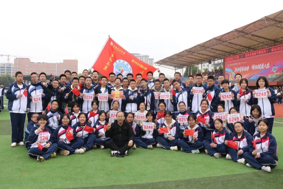 开云体育APP下载-咸阳彩虹中学运动会精彩集锦