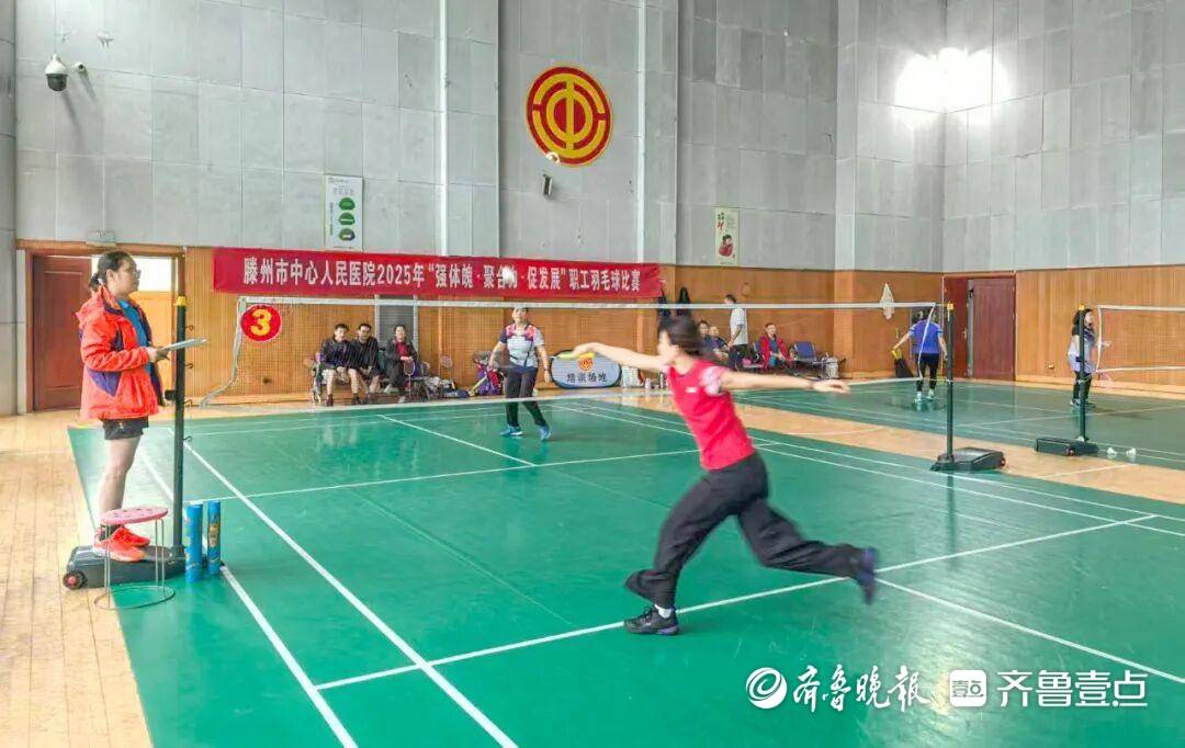 开云下载-滕州市中心人民医院举办职工羽毛球比赛