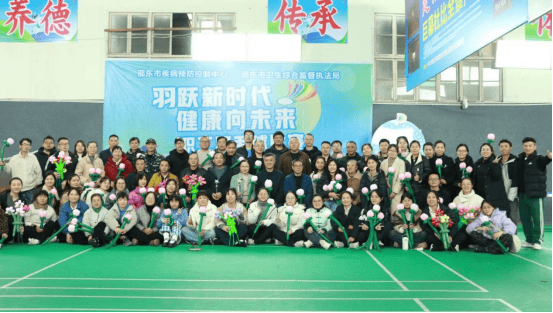 开云-邵东市疾控中心职工羽毛球比赛成功举办