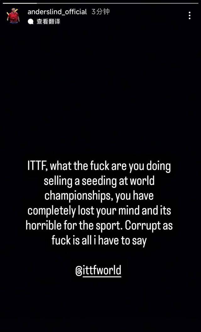 开云下载-林德曝国际乒联“出售”世乒赛种子席位，或手握确凿证据