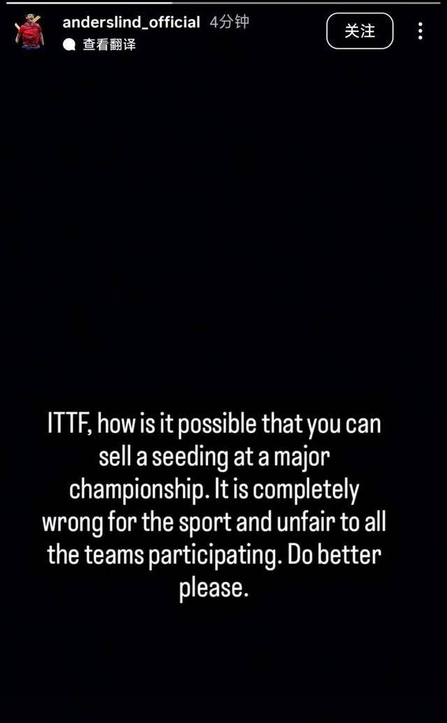 开云下载-林德曝国际乒联“出售”世乒赛种子席位，或手握确凿证据