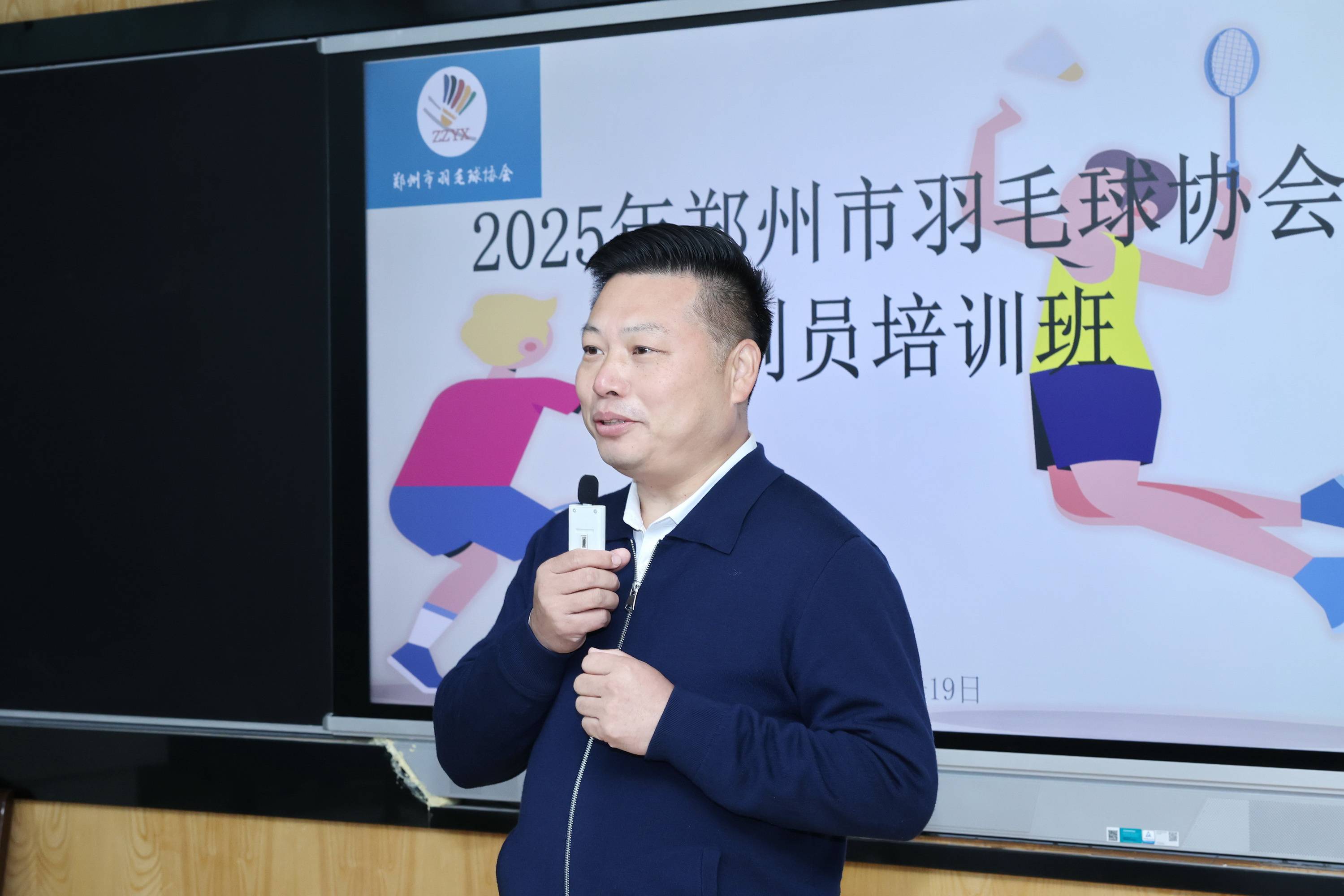 开云体育在线-筑牢羽毛球竞赛服务保障人才根基——郑州市羽毛球协会举办羽毛球三级、二级裁判员培训班