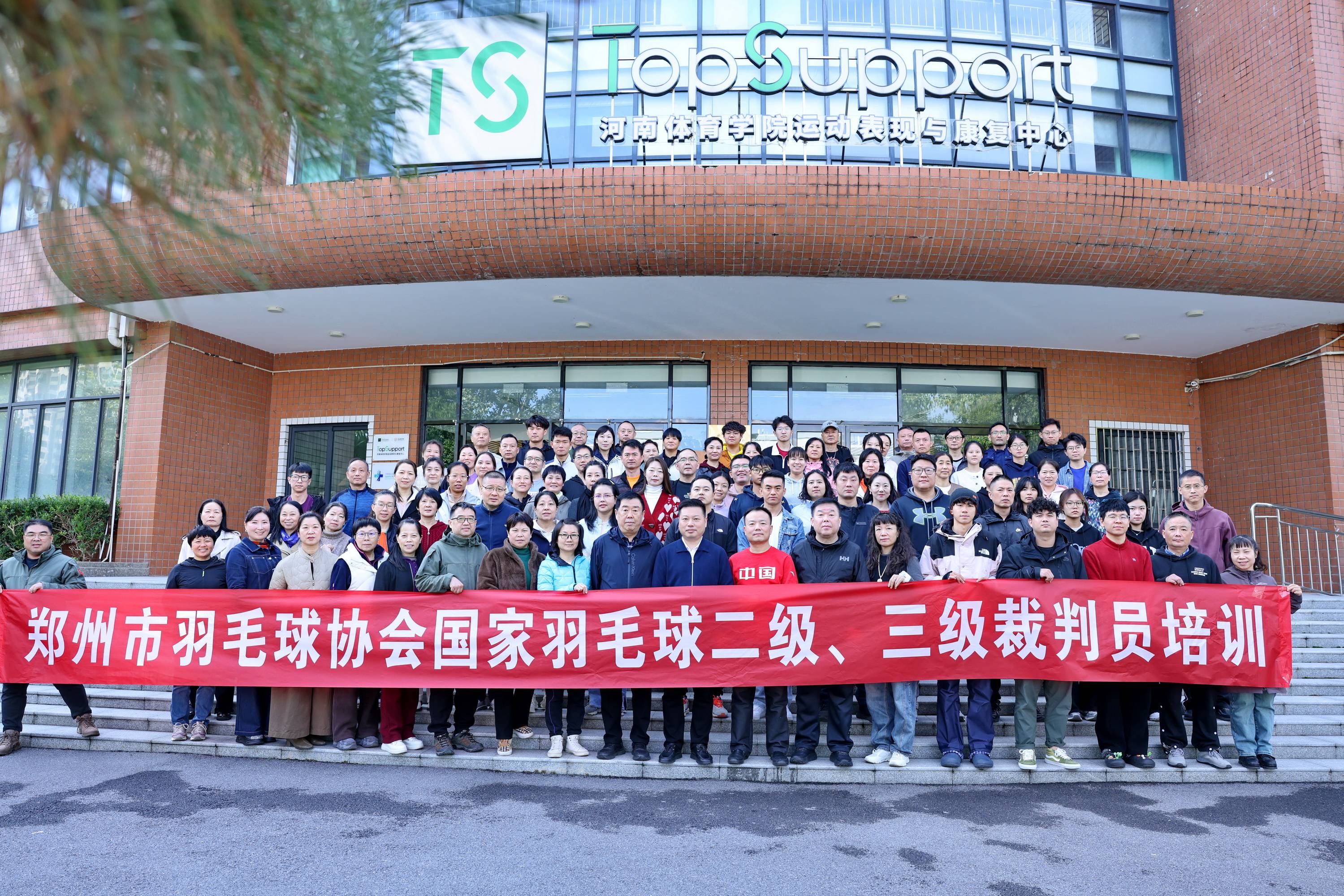 开云体育在线-筑牢羽毛球竞赛服务保障人才根基——郑州市羽毛球协会举办羽毛球三级、二级裁判员培训班