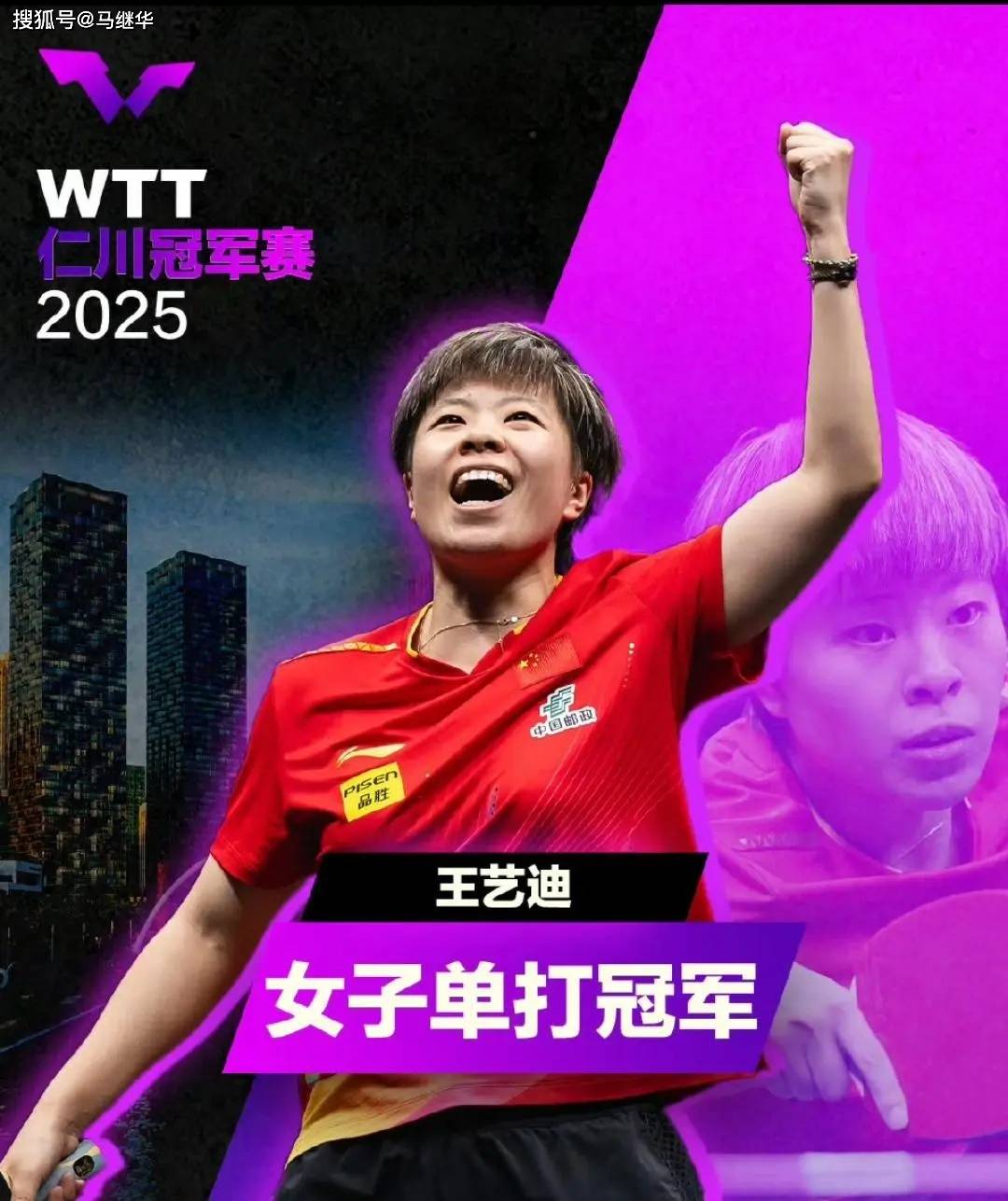 开云平台-DataReal:2025年中国十(shí)佳乒乓球(qiú)運(yùn)動(dòng)员