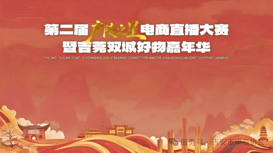 kaiyun-“购”精彩！吉安元旦活动大集锦