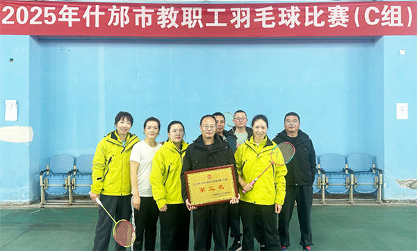 开云体育APP下载-恭喜什邡特教羽毛球队在2025年什邡市教职工羽毛球比赛中载誉而归