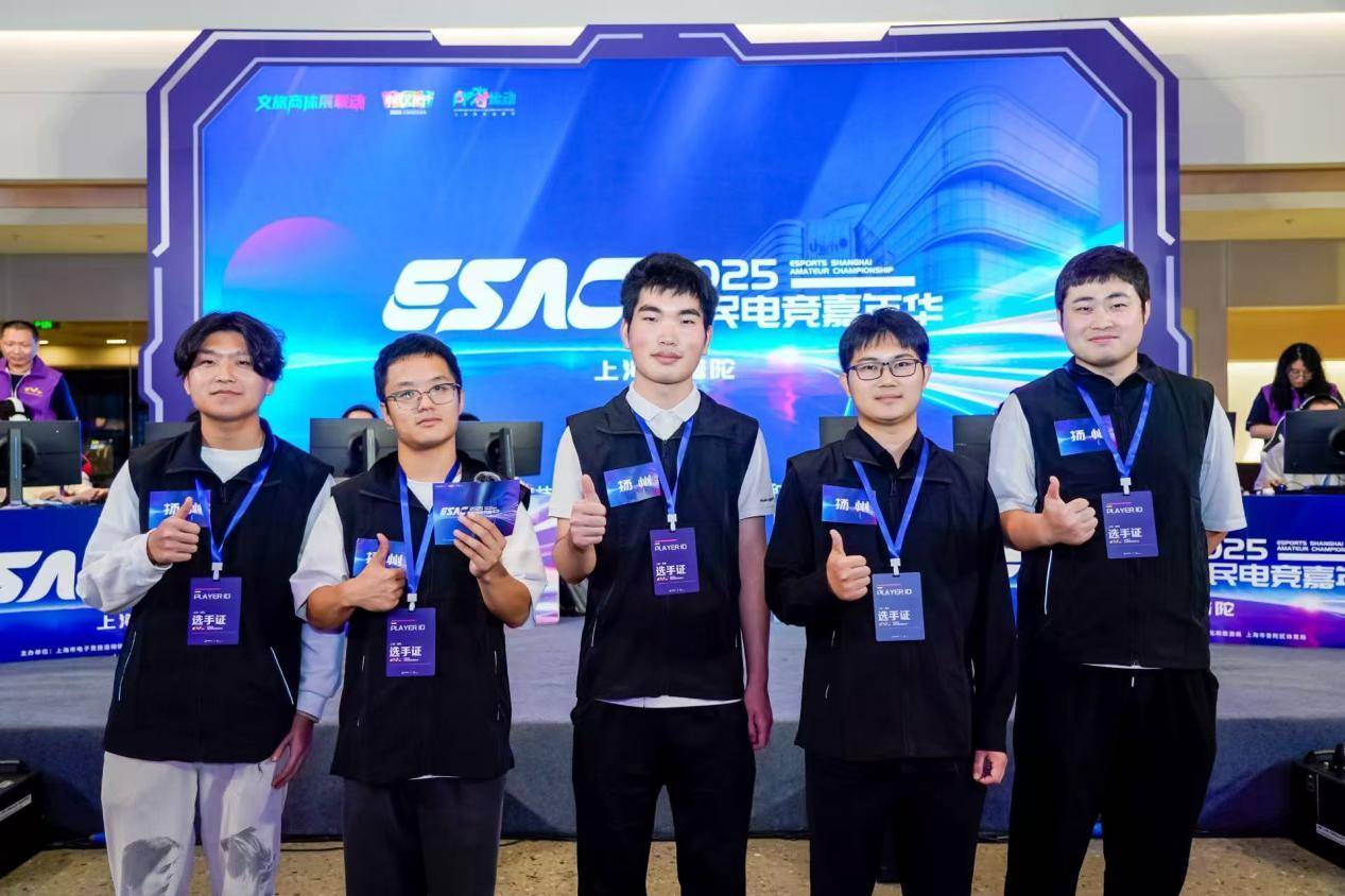 开云体育在线-电竞熱(rè)潮席卷上海 2025全民电竞嘉年华线下淘汰赛圆滿(mǎn)收官