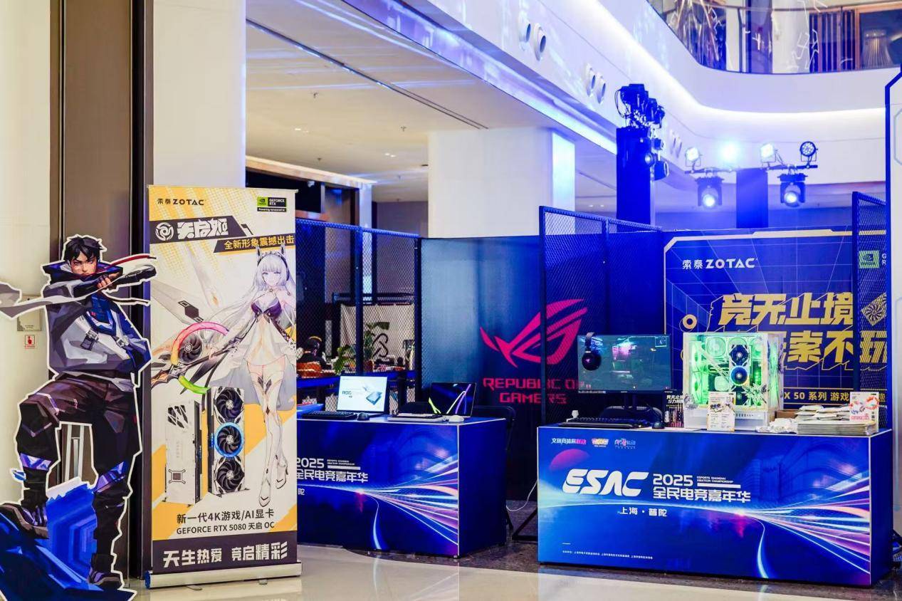 开云体育在线-电竞熱(rè)潮席卷上海 2025全民电竞嘉年华线下淘汰赛圆滿(mǎn)收官