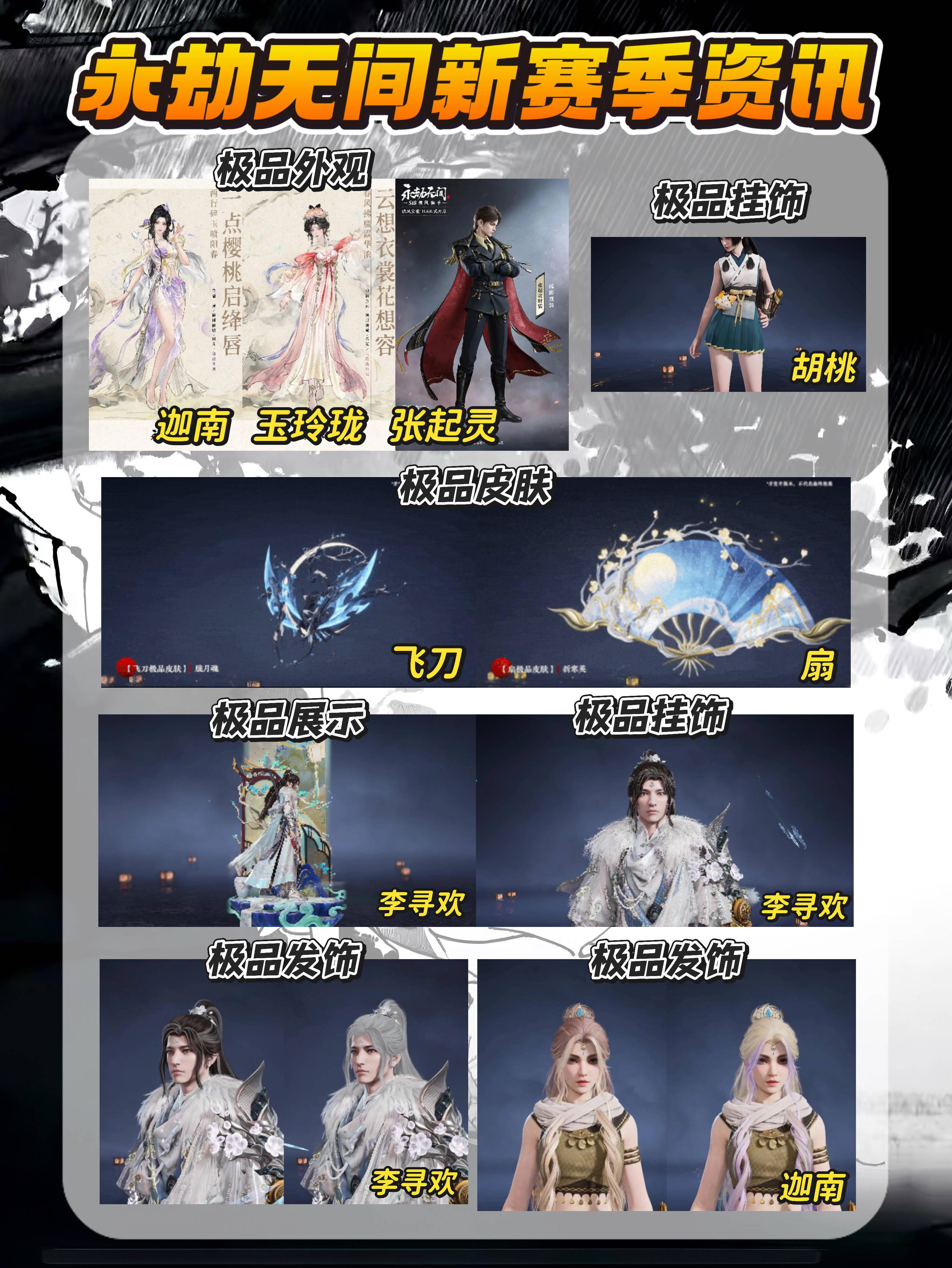 开云体育在线-永劫无间新赛季资讯!怎么用低配手机玩永劫无间?